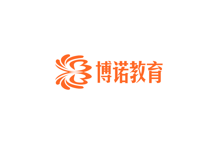 深圳市博诺教育文化传播