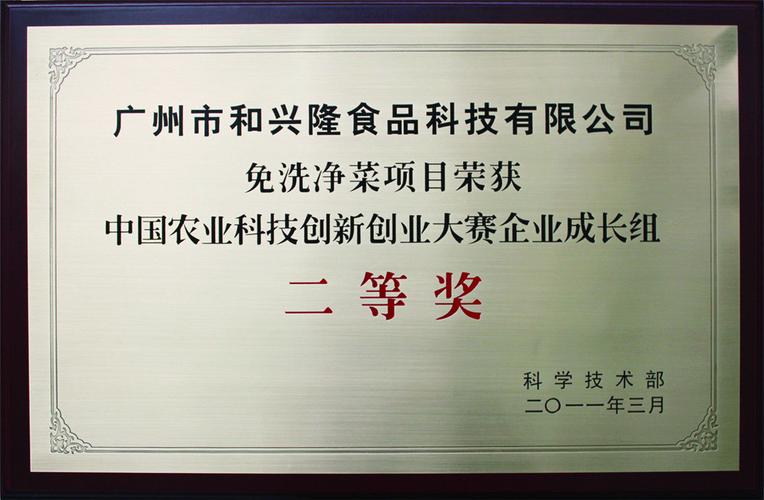 食品生产基地,自建中央加工配送中心,利用团体单位餐厅,商超,网络等管